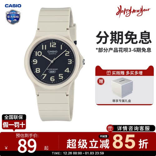 卡西欧手表男女同款官方正品初高中学生考试专用石英表MQ-24-8B