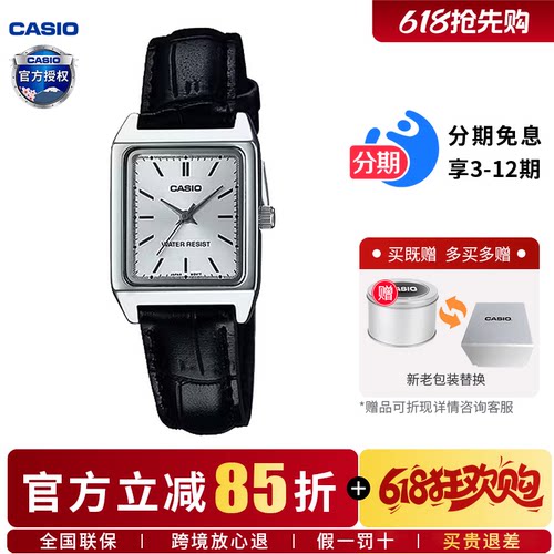 卡西欧女生手表复古小方块非机械石英女士休闲商务款LTP-V007L-9E