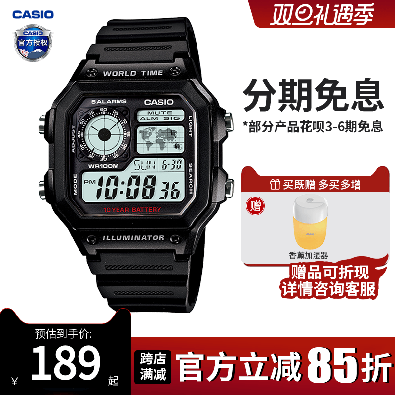 卡西欧男数显复古小方块运动手表