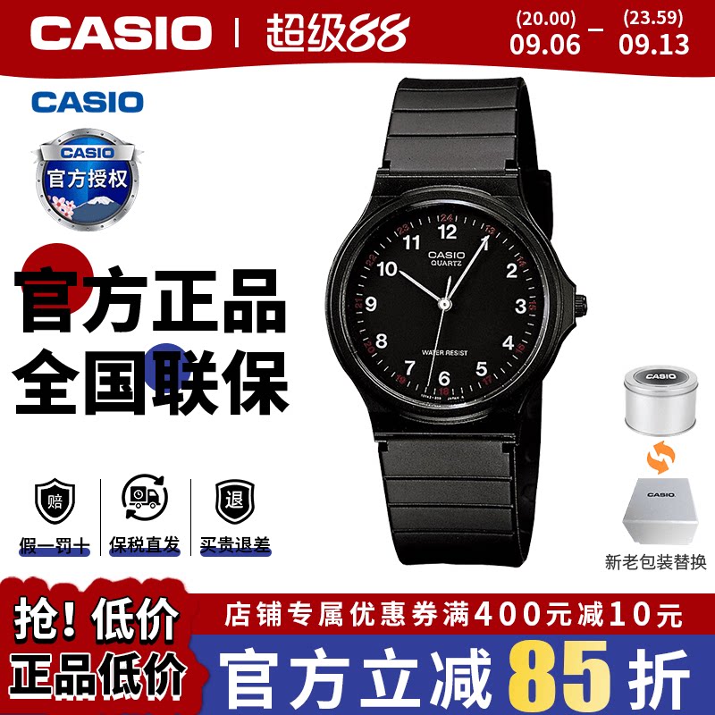 正品送礼卡西欧考试专用石英表图片