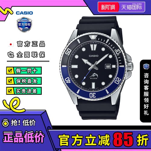 卡西欧男士指针剑鱼商务钢铁之心