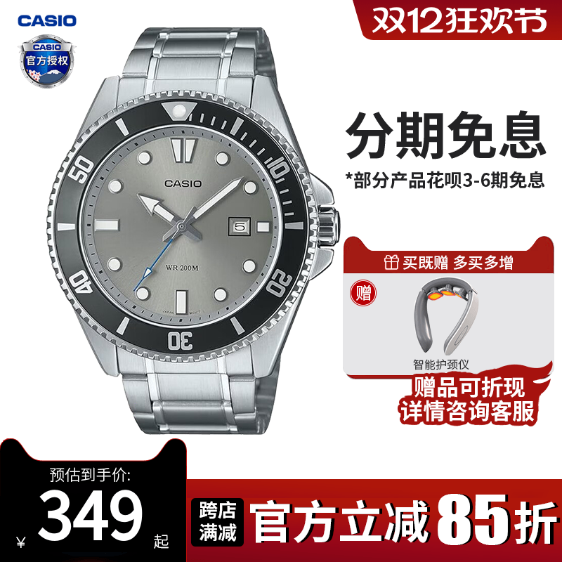 卡西欧男士指针剑鱼商务手表