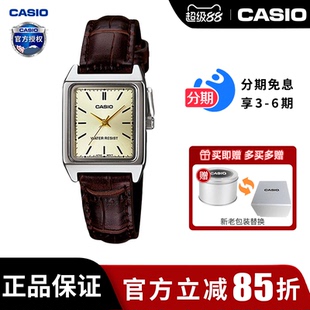 V007L 卡西欧女生手表复古小方块非机械石英女士休闲商务款 LTP
