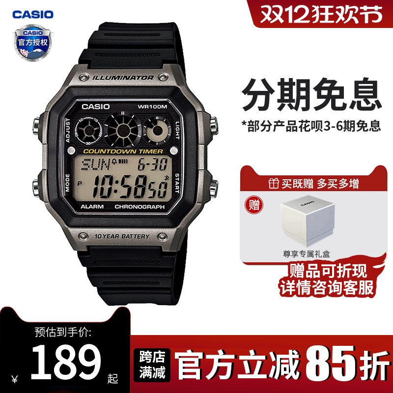 卡西欧学生手表男款复古小方块电子表官方正品运动AE-1300WH