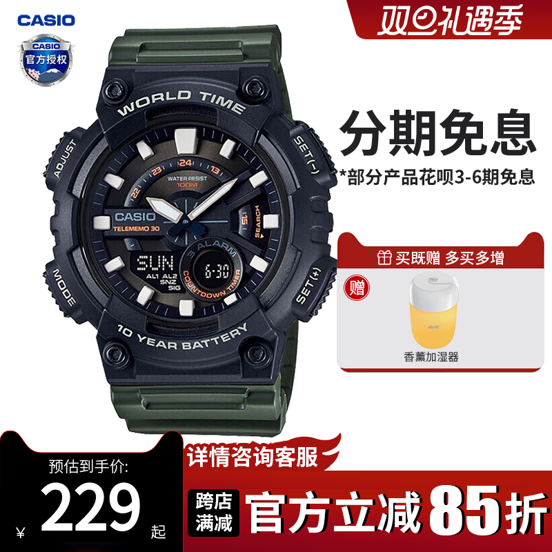 卡西欧男双显黑暗之心运动手表