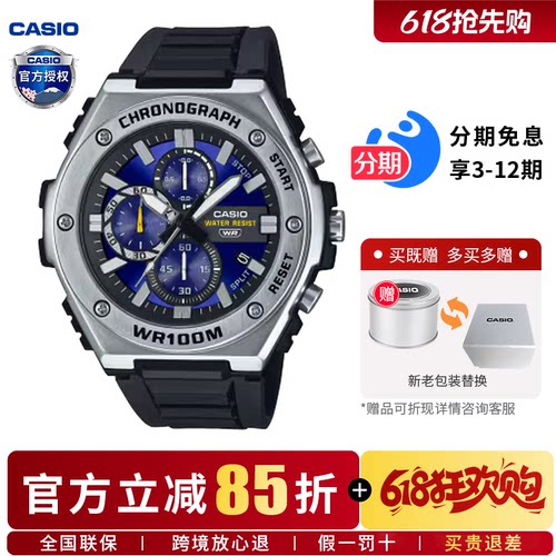 卡西欧手表男款石英防水指针学生运动休闲通用手表MWA-300H-2A