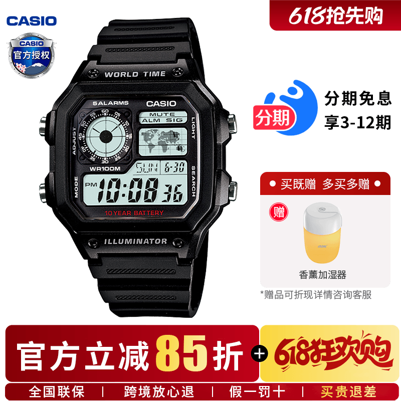 卡西欧男数显复古小方块运动手表