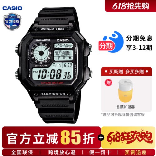 卡西欧男数显复古小方块运动手表