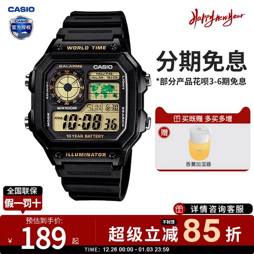 卡西欧男数显运动手表