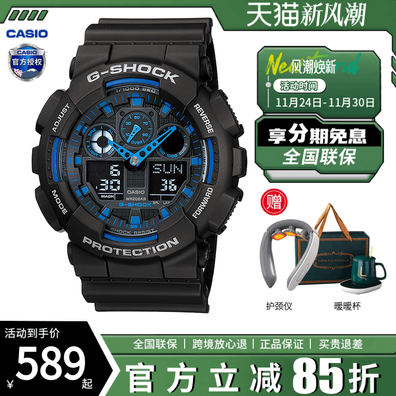 卡西欧手表男黑武士海神gsh