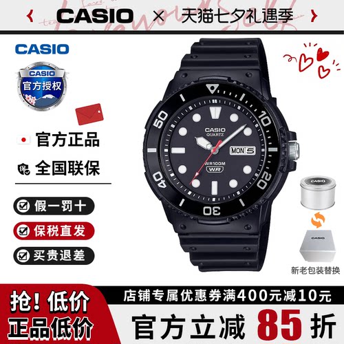 卡西欧儿童手表男学生运动防水款电子表女MRW-230H-1E1VD官方正品