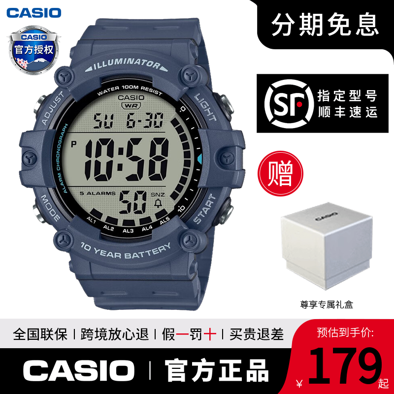 Casio/卡西欧男生数字显示大表盘