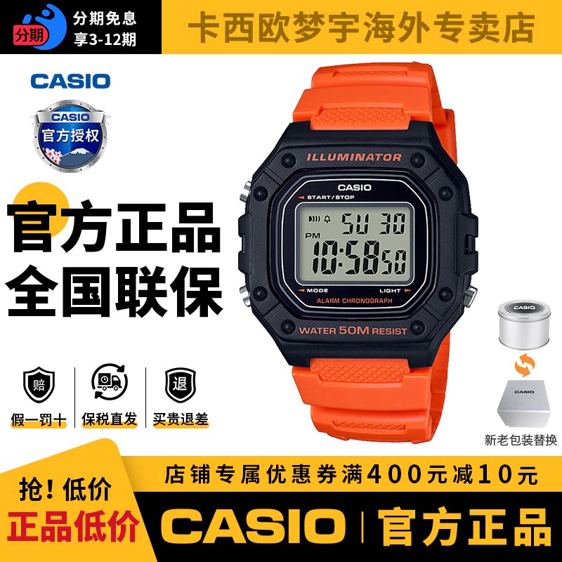卡西欧学生数显运动手表图片