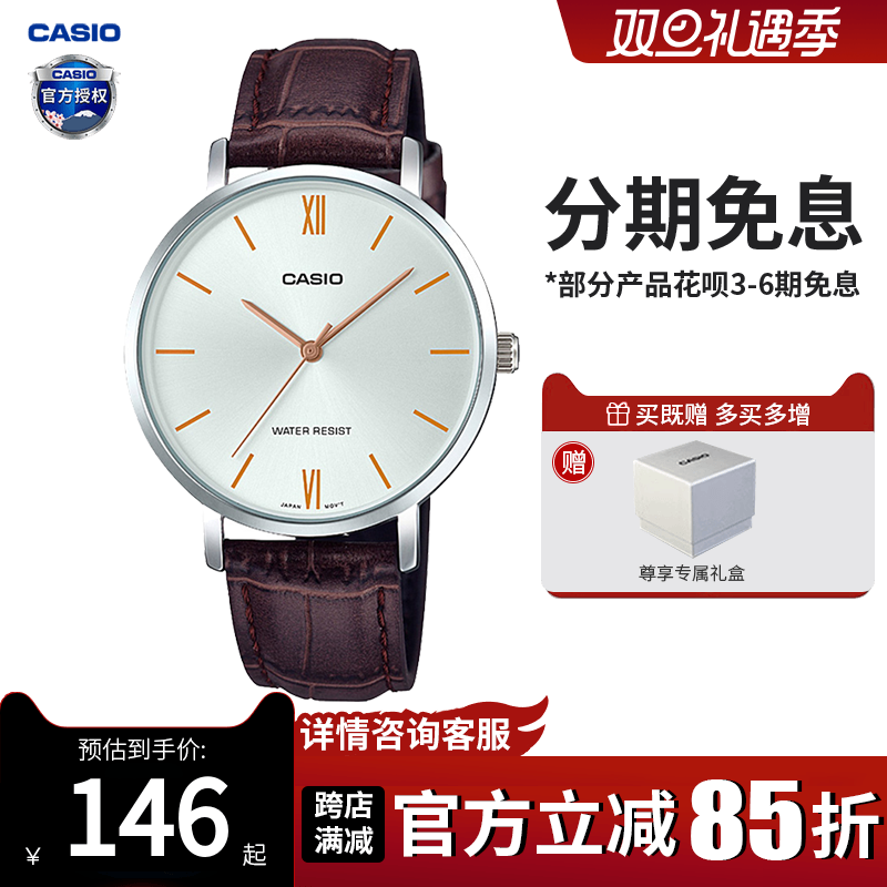 卡西欧女生手表休闲商务款学生简约非机械石英女士LTP-VT01L-7B2