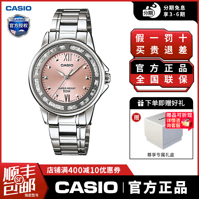 卡西欧手表女学生轻奢简约时尚防水指针石英表正品LTP-1391D-4A