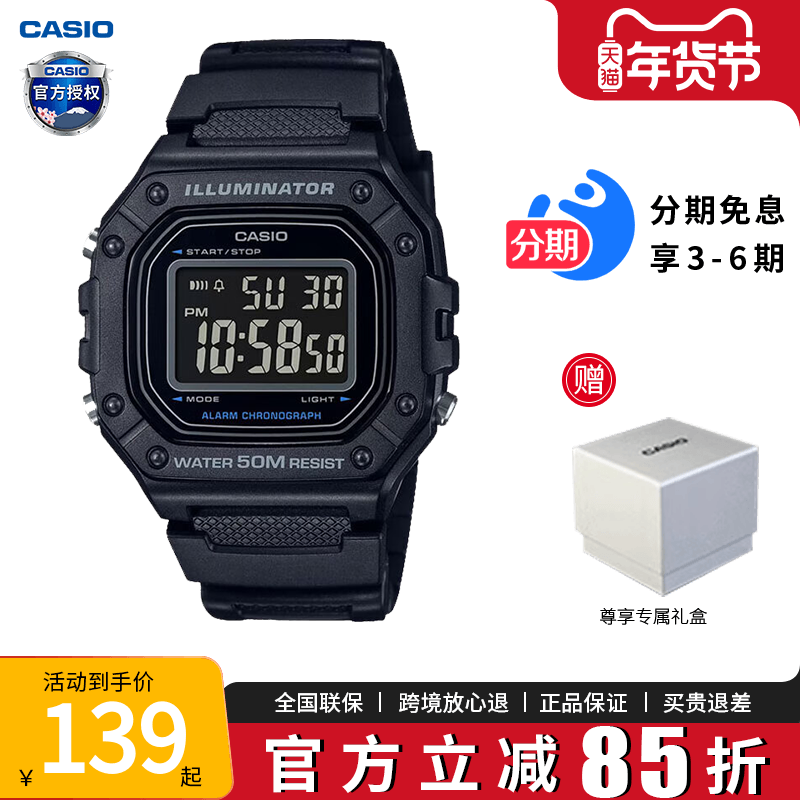 卡西欧学生手表女款复古小方块儿童电子表运动防水男士W-218H-1B,手表,日韩腕表,淘宝优惠券,粉丝福利购,淘宝优惠卷