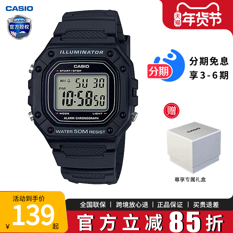卡西欧学生手表男款复古小方块儿童电子表数显运动款女W-218H-1A,手表,日韩腕表,淘宝优惠券,粉丝福利购,淘宝优惠卷