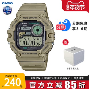 卡西欧手表男复古小方块运动防水非机械电子手表石英WS-1700H-5A