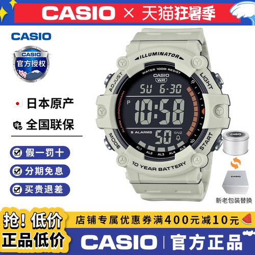 Casio/卡西欧男生数字显示大表盘