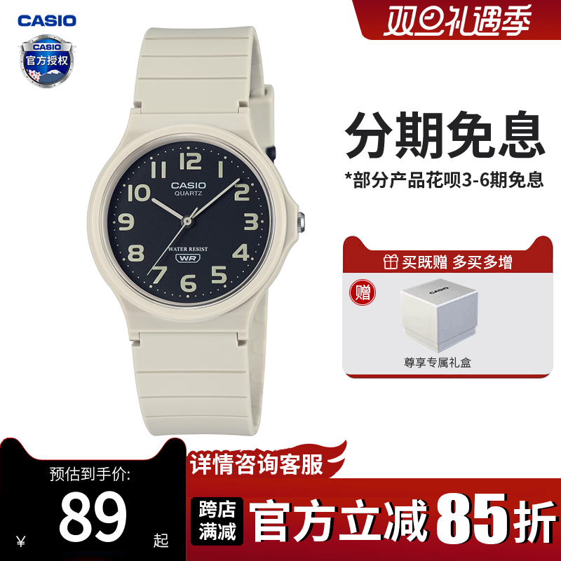 卡西欧手表男女同款官方正品初高中学生考试专用石英表MQ-24-8B