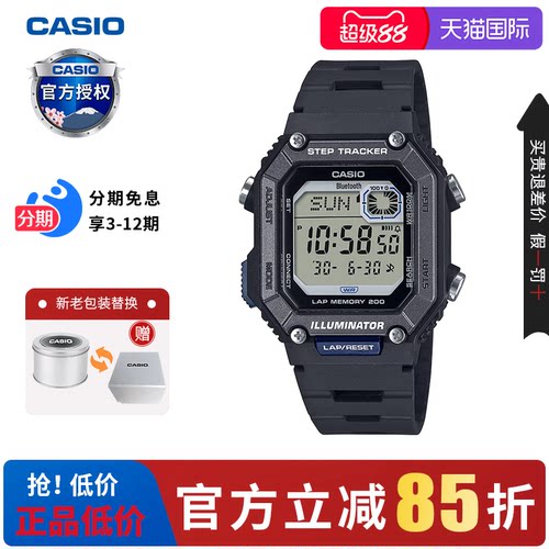 casio卡西欧手表男小方块学生运动蓝牙计步器电子石英WS-B1000-1A
