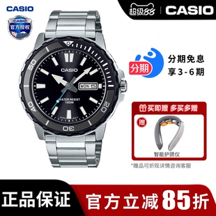 卡西欧手表男学生剑鱼海神防水男士 MTD 125D 1A3 非机械石英表正品