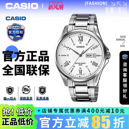 卡西欧男指针钢铁之心商务手表