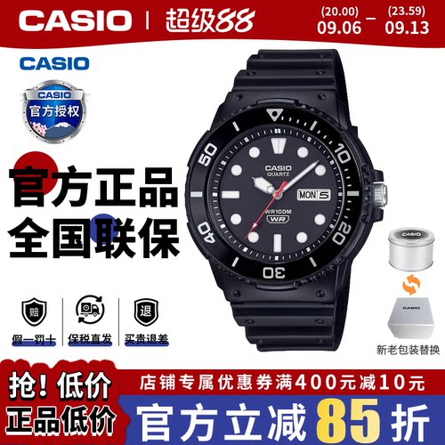 卡西欧儿童手表男学生运动防水款电子表女MRW-230H-1E1VD官方正品