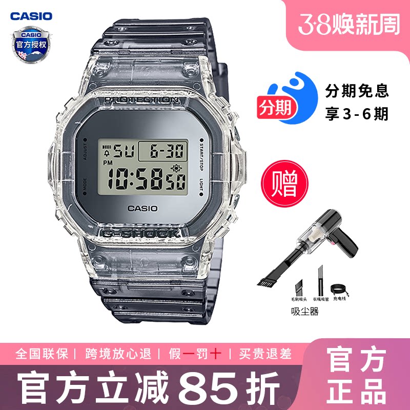 卡西欧手表男GSHOCK冰电之韧小方块官方正品透明荧光版DW5600SK
