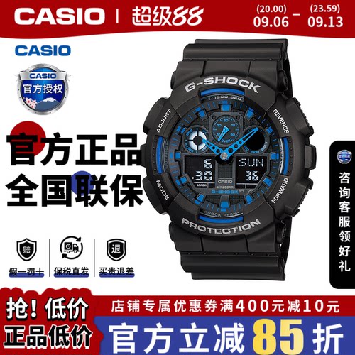 卡西欧手表男黑武士海神gsh