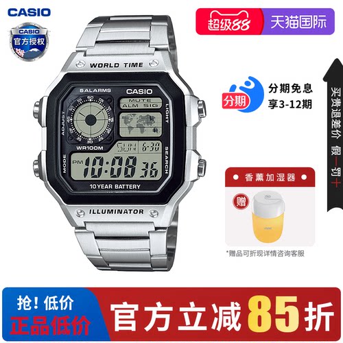 卡西欧男生数显狂飙运动手表