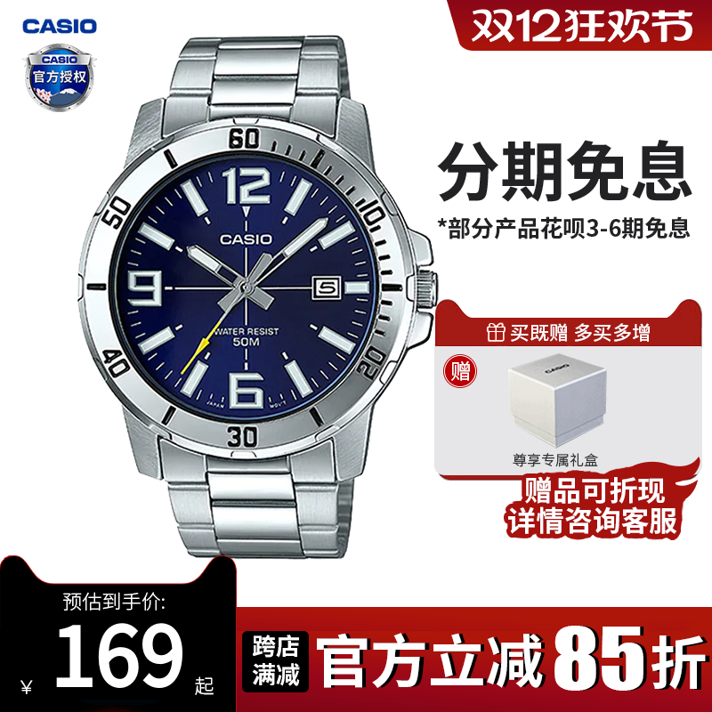 卡西欧男士指针蓝宝石商务手表