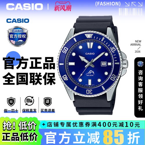 卡西欧男士指针剑鱼商务手表