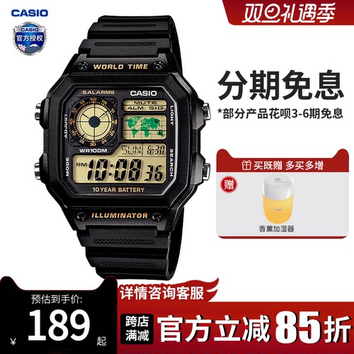 卡西欧男数显运动手表