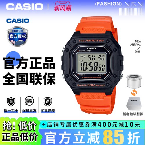 卡西欧学生数显运动手表