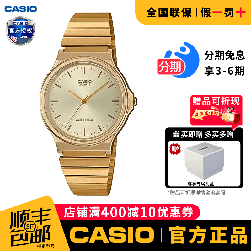 卡西欧手表男女同款官方正品初高中学生考试专用石英表MQ-24G-9E