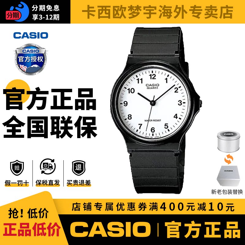 卡西欧考试专用指针复古石英表图片