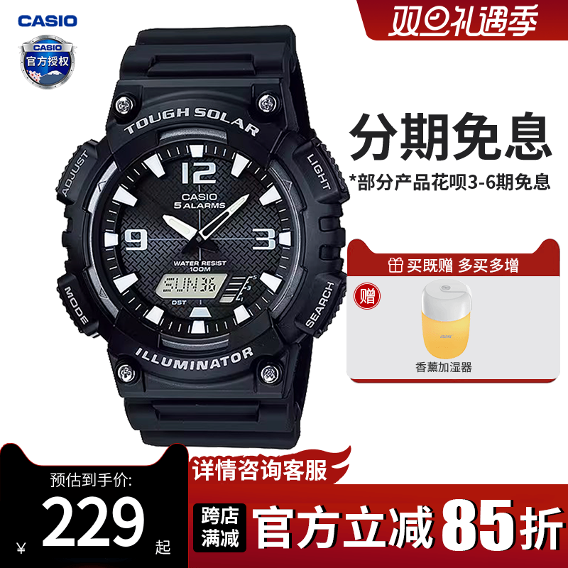 防水电子表卡西欧黑武士男