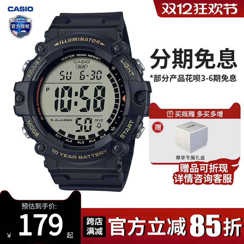 Casio/卡西欧男生大表盘运动