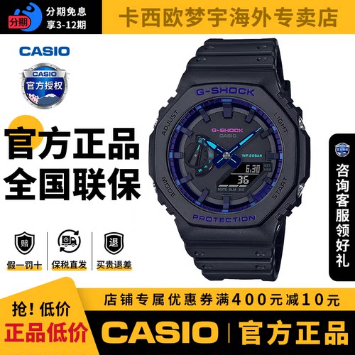 gshock学生手表卡西欧