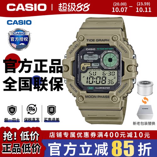 卡西欧手表男复古小方块运动防水非机械电子手表石英WS-1700H-5A