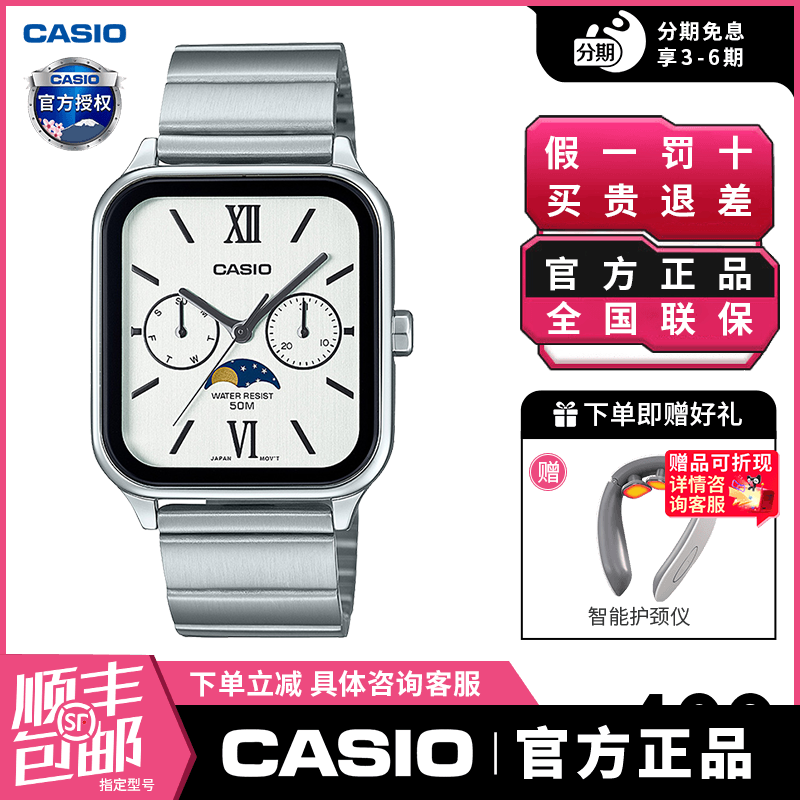 casio卡西欧手表男士月相小方块学生电子石英非机械MTP-M305D-7A2