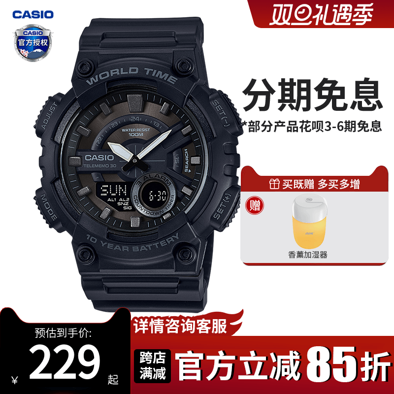 卡西欧男双显黑武士运动手表