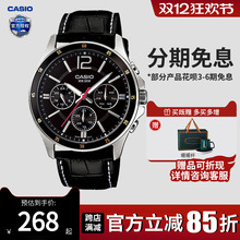 卡西欧男生手表休闲商务学生非机械石英皮表带男士款MTP-1374L-1A