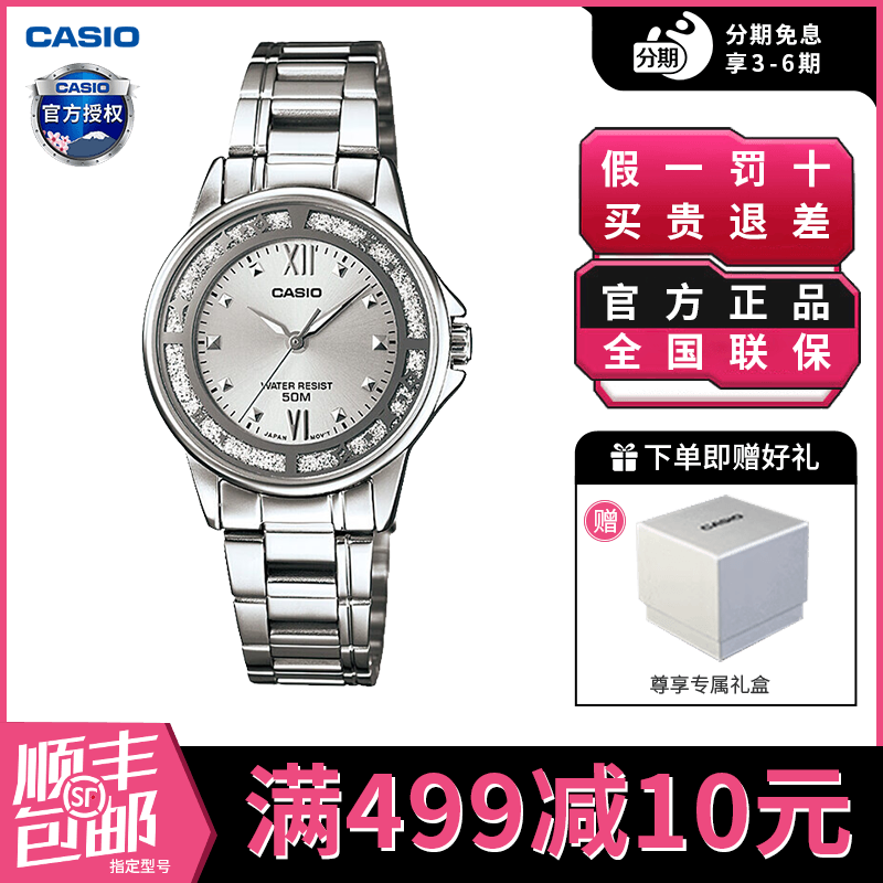 卡西欧手表女学生轻奢简约时尚防水指针石英表正品LTP-1391D-7A