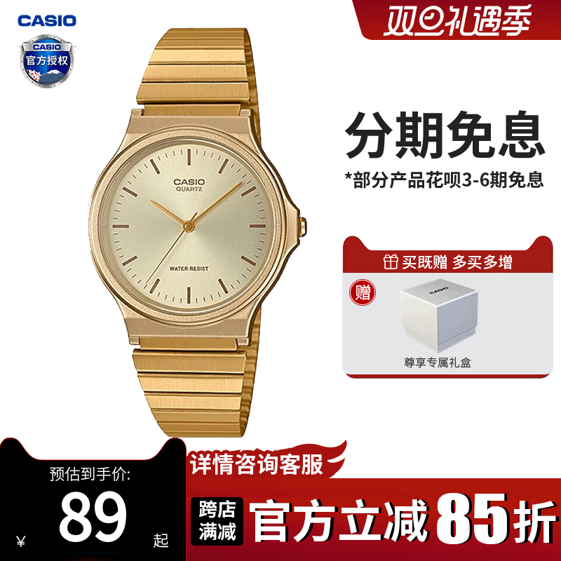 卡西欧手表男女同款官方正品初高中学生考试专用石英表MQ-24G-9E