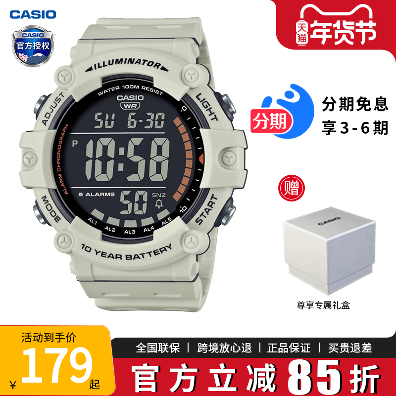 卡西欧学生手表男士简约大表盘数显电子运动石英表AE-1500WH-8B2,手表,日韩腕表,淘宝优惠券,粉丝福利购,淘宝优惠卷