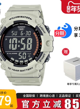 卡西欧学生手表男士简约大表盘数显电子运动石英表AE-1500WH-8B2