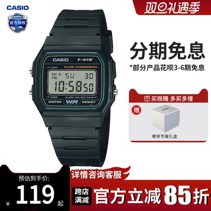 卡西欧学生手表男款复古小方块儿童电子表树脂表带运动女士F-91W