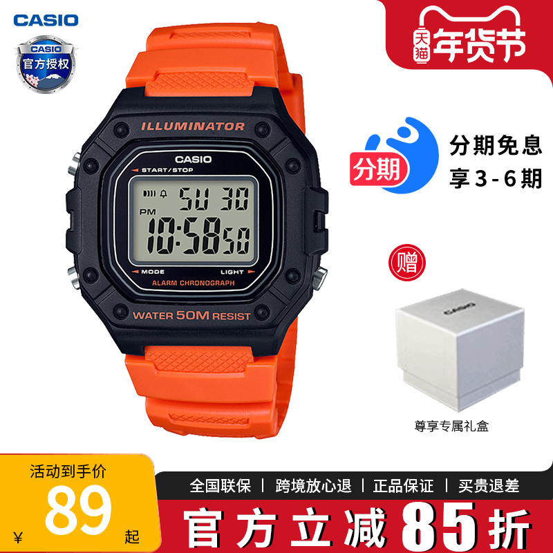 卡西欧学生手表男款复古小方块儿童电子表运动款女士情侣表W-218,手表,日韩腕表,淘宝优惠券,粉丝福利购,淘宝优惠卷